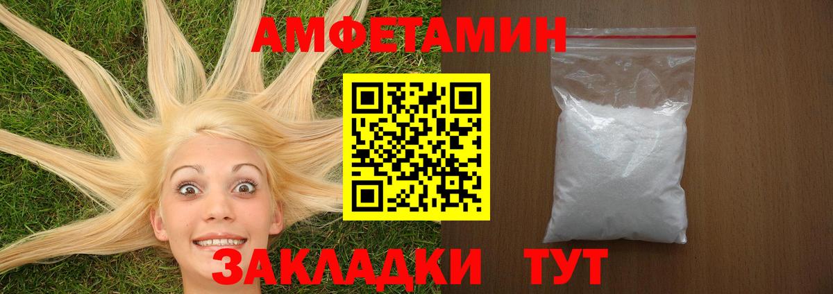 Мариинск  Amphetamine  Вход с VPN  АМФ Premium 