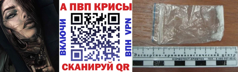 A PVP Crystall  kraken рабочий сайт  darknet наркотические препараты  сколько стоит  Мариинск 