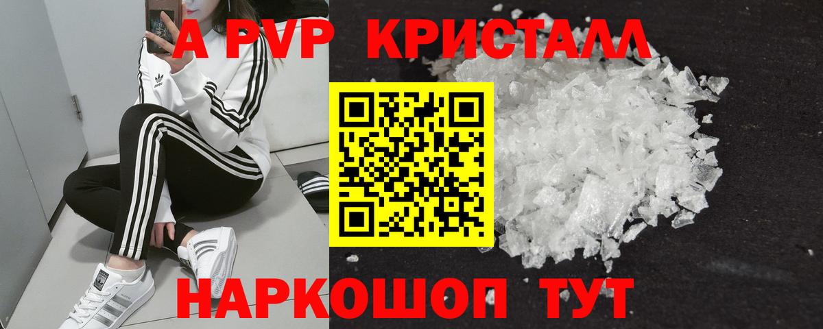 Alpha-PVP СК Мариинск