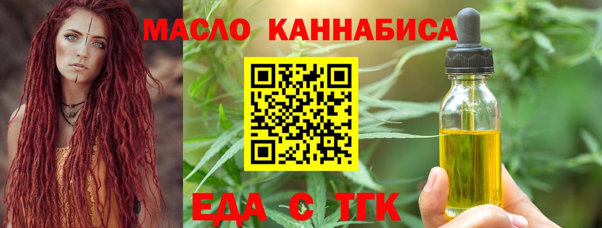 Мариинск  Еда ТГК марихуана  Вход с VPN 