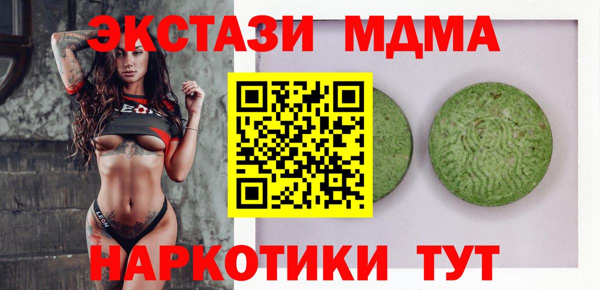 Мариинск  Экстази Philipp Plein  Экстази  Ecstasy TESLA  Вход с VPN 