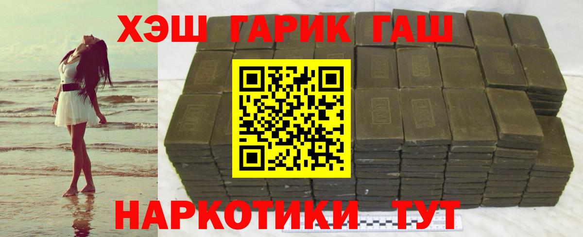 Мариинск  Гашиш ice o lator  Вход с VPN 