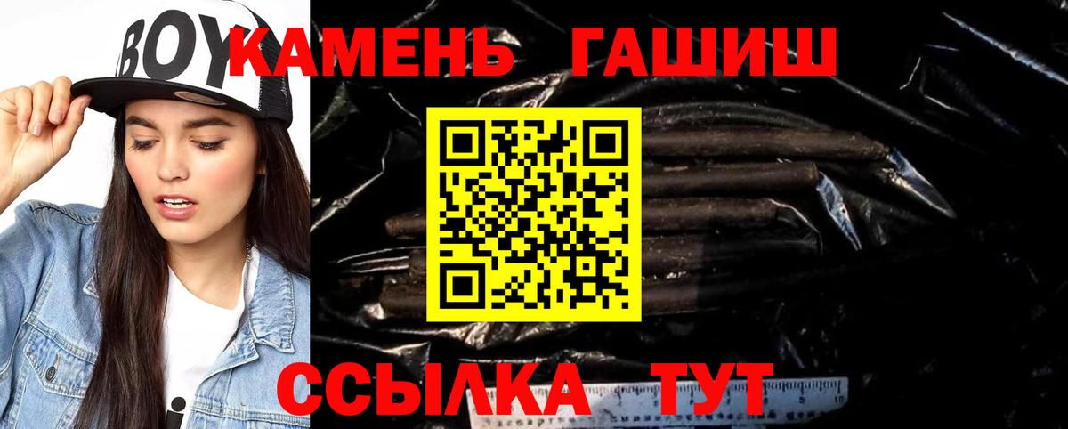 ГАШИШ гарик Мариинск