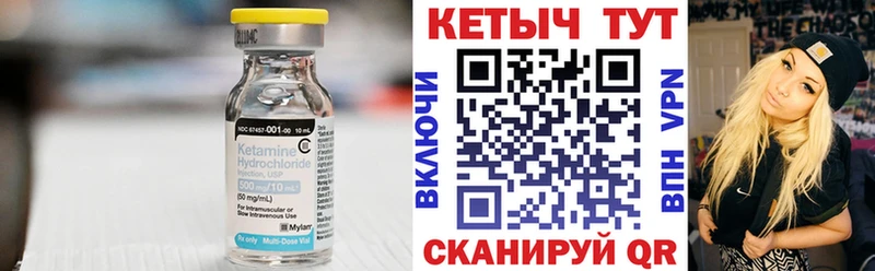 КЕТАМИН VHQ  Мариинск 