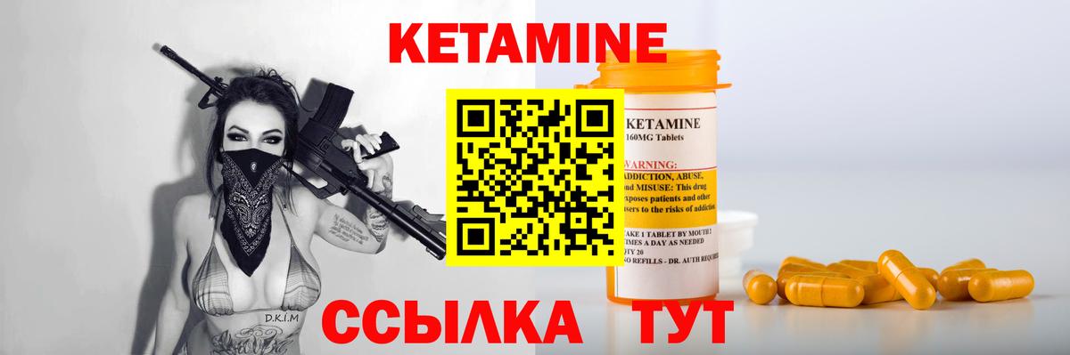 Мариинск  Кетамин VHQ  Вход с VPN 