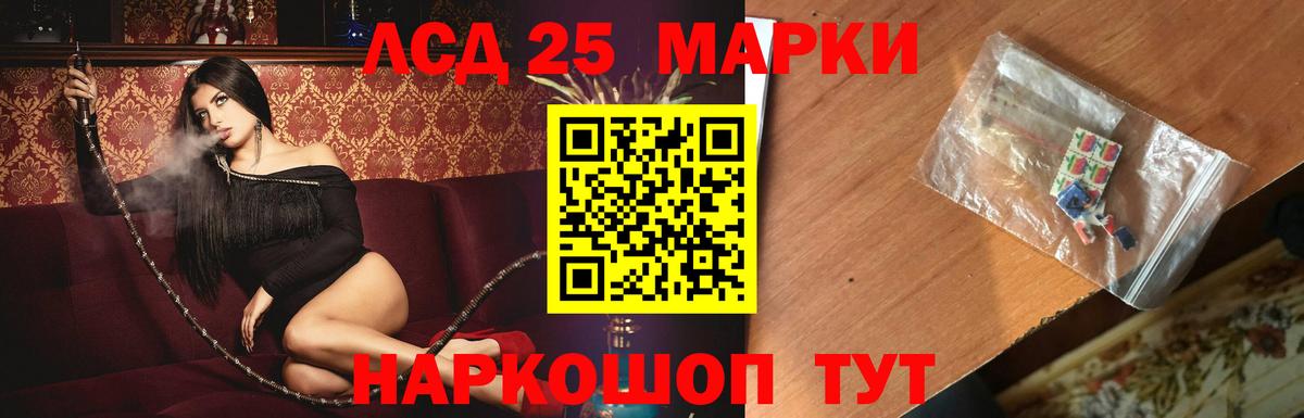 Лсд 25 экстази ecstasy Мариинск