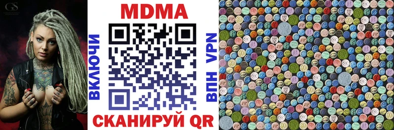 МДМА VHQ  как найти закладки  Мариинск 