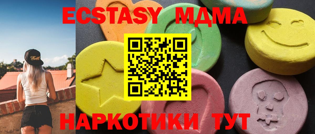МДМА кристаллы  Вход с VPN  Мариинск 