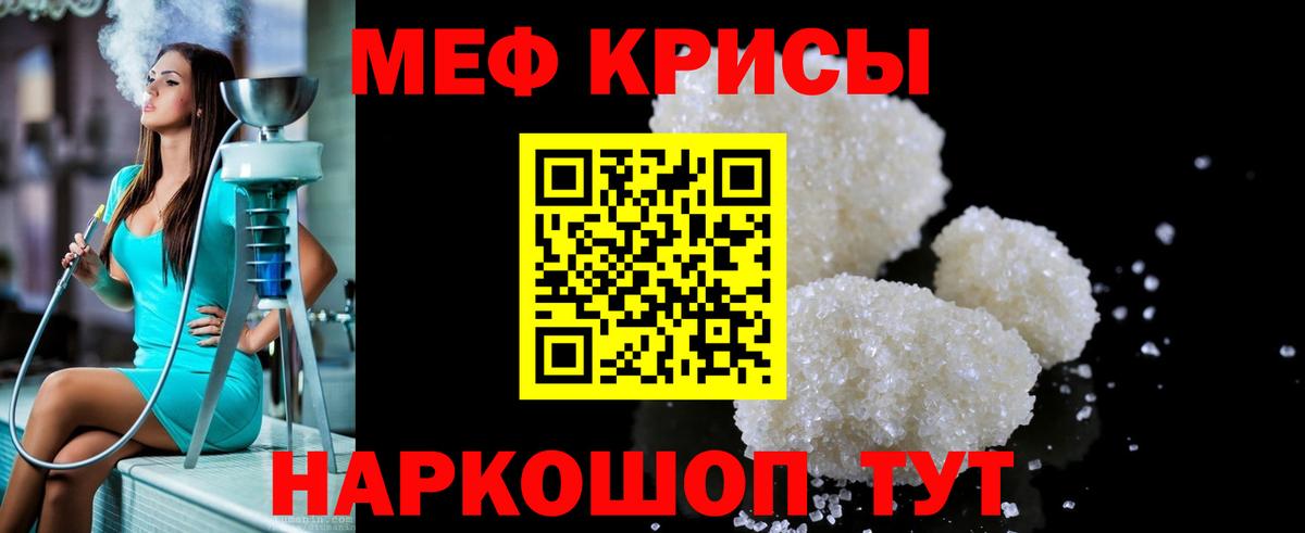 Мариинск  MEGA рабочий сайт  МЯУ-МЯУ 4 MMC  Мефедрон  Меф mephedrone  Вход с VPN  Меф 