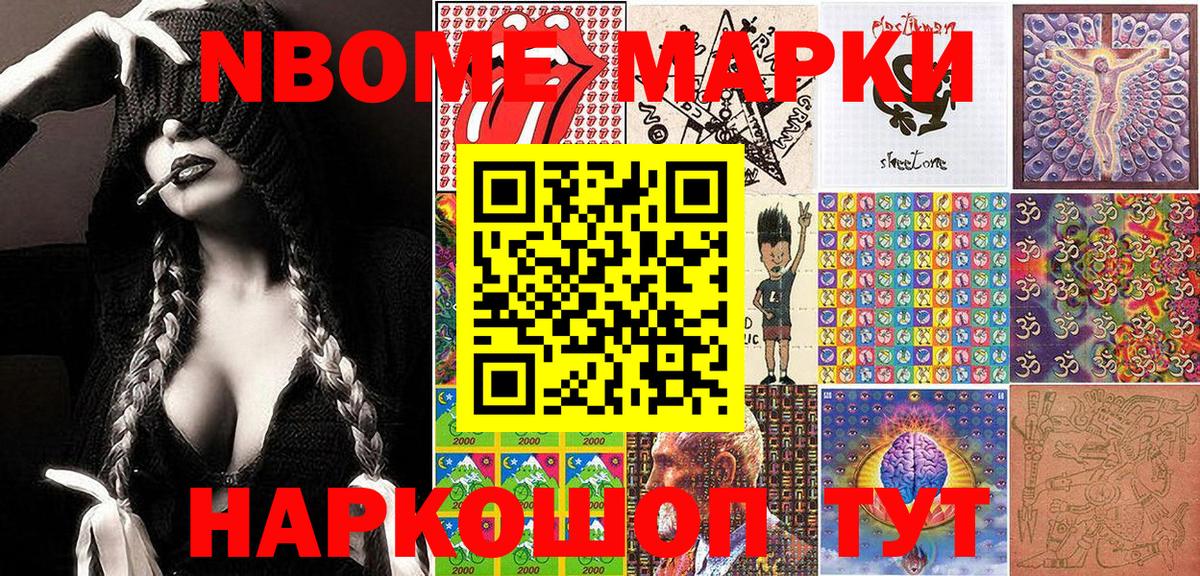 Наркотические марки 1500мкг  Наркотические марки 1500мкг  Мариинск  Марки 25I-NBOMe  Вход с VPN 