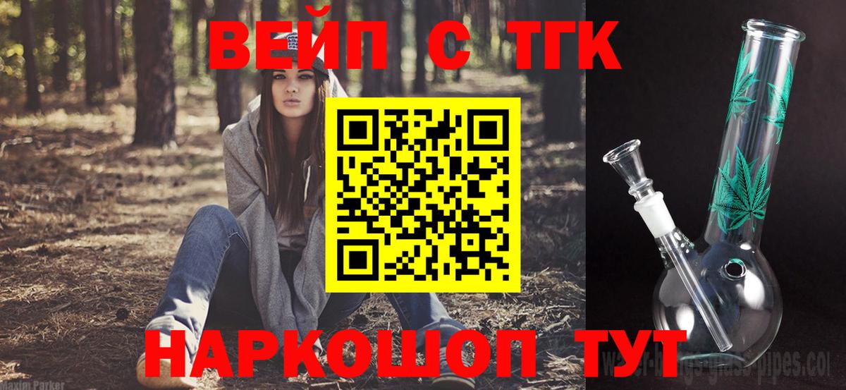 Дистиллят ТГК жижа Мариинск